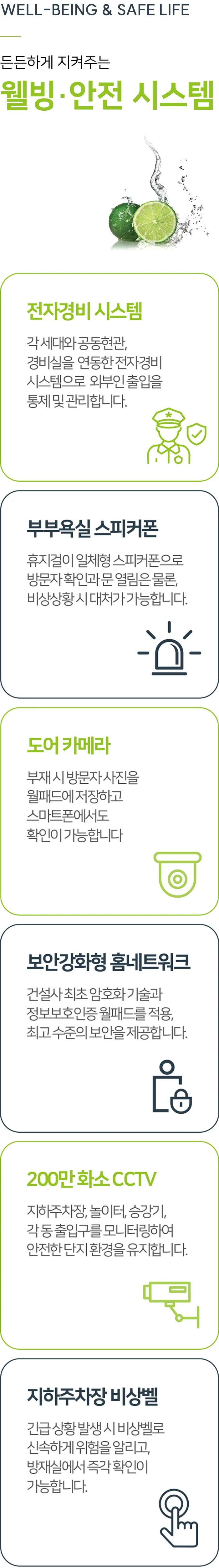 엄궁역 트라비스 하늘채 시스템