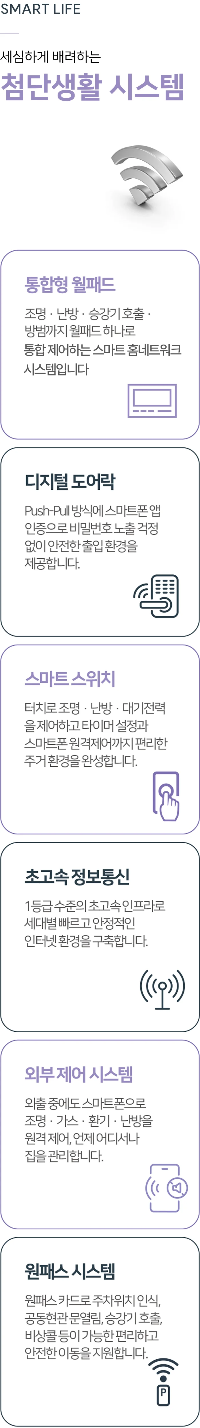엄궁역 트라비스 하늘채 시스템