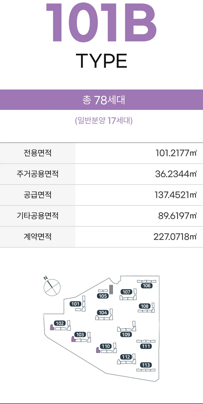 엄궁역 트라비스 하늘채 평면도