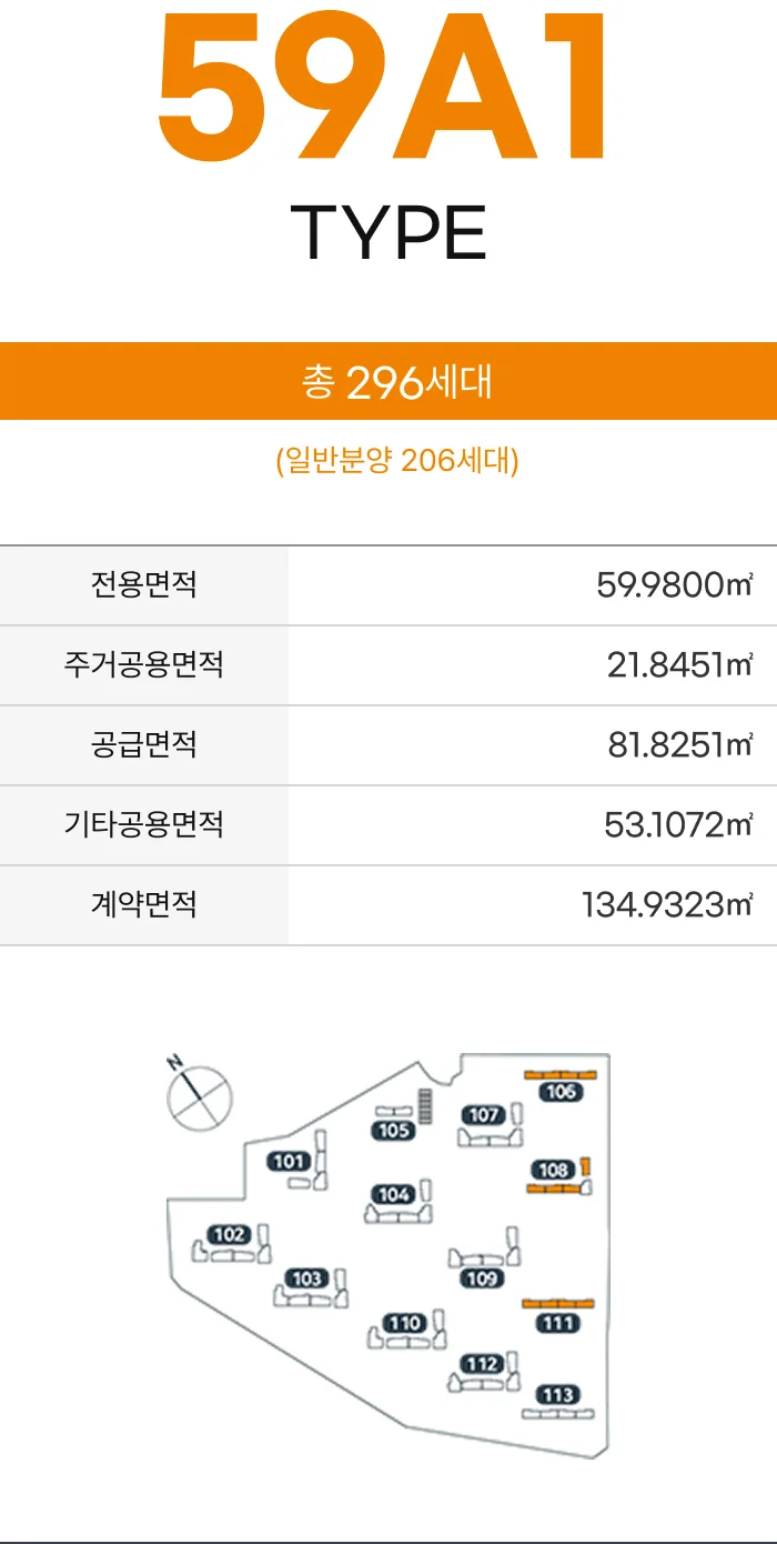 엄궁역 트라비스 하늘채 평면도