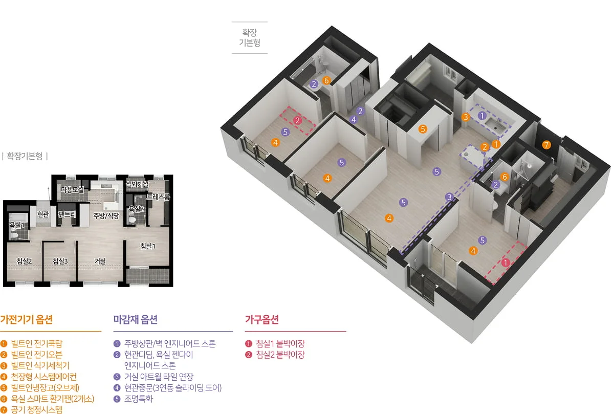 엄궁역 트라비스 하늘채 평면도