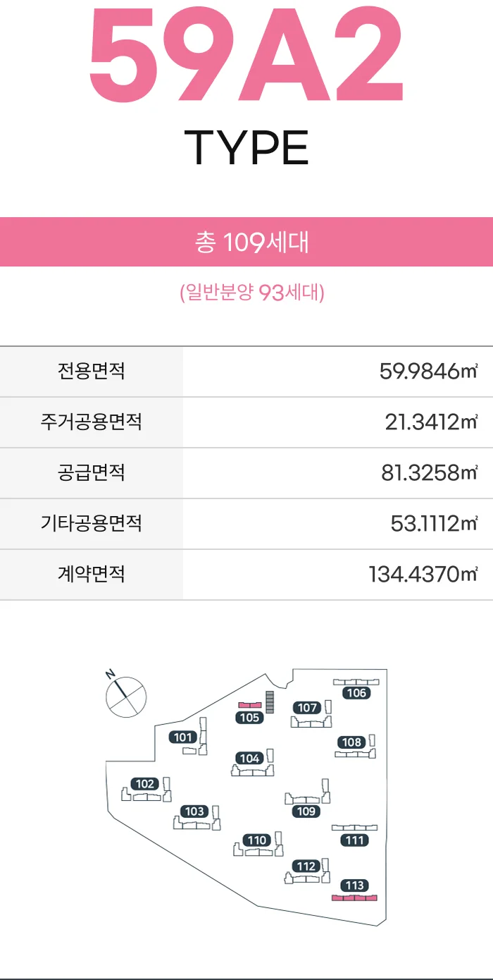 엄궁역 트라비스 하늘채 평면도