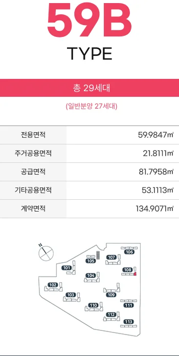 엄궁역 트라비스 하늘채 평면도