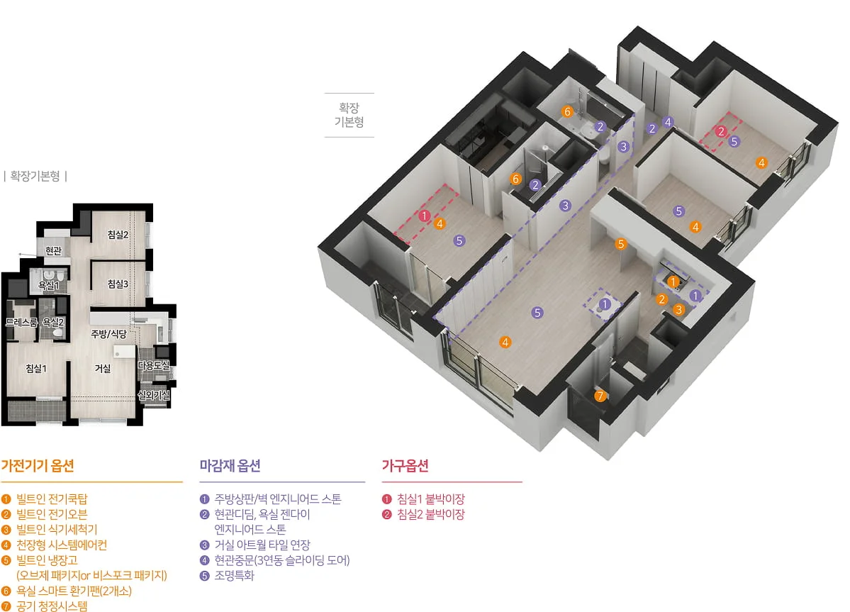 엄궁역 트라비스 하늘채 평면도