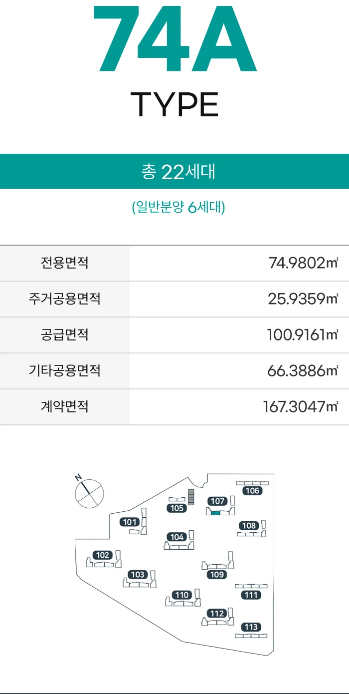 엄궁역 트라비스 하늘채 평면도