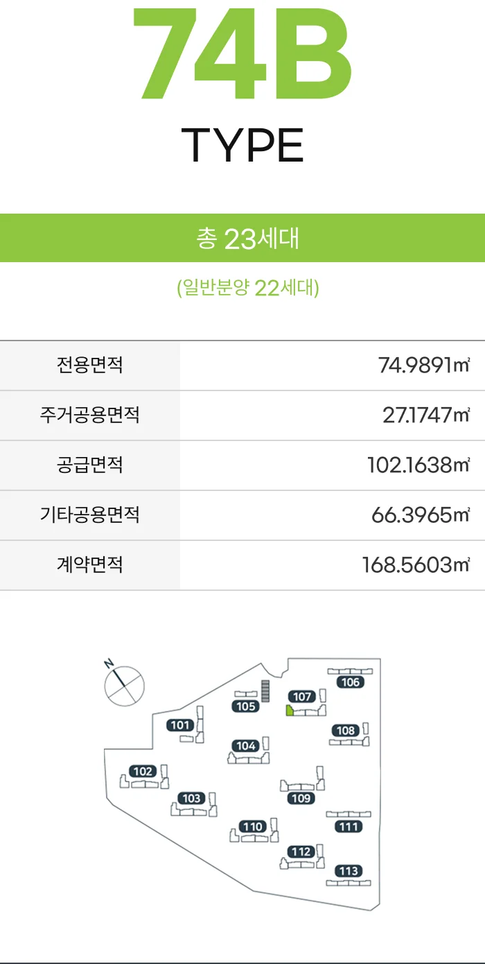 엄궁역 트라비스 하늘채 평면도