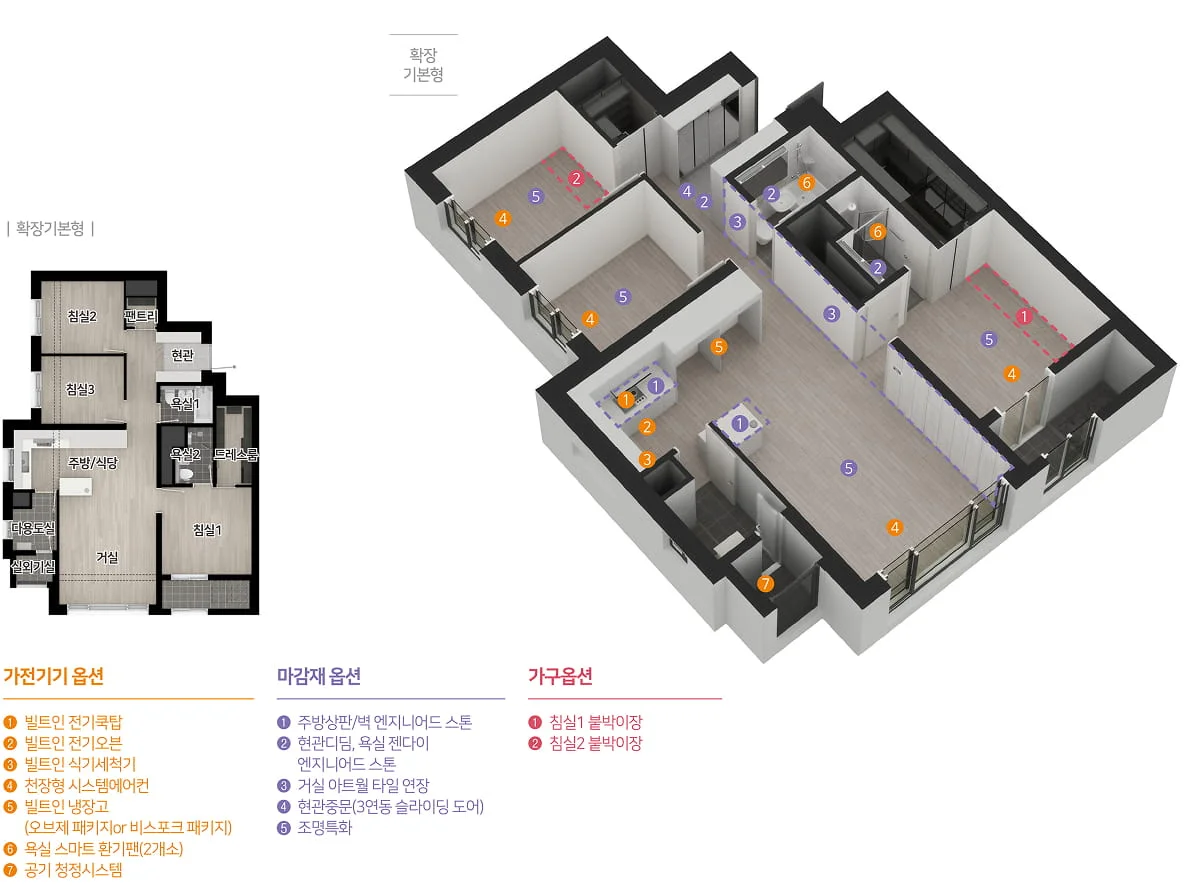 엄궁역 트라비스 하늘채 평면도