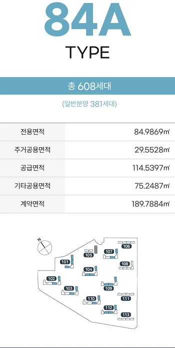 엄궁역 트라비스 하늘채 평면도