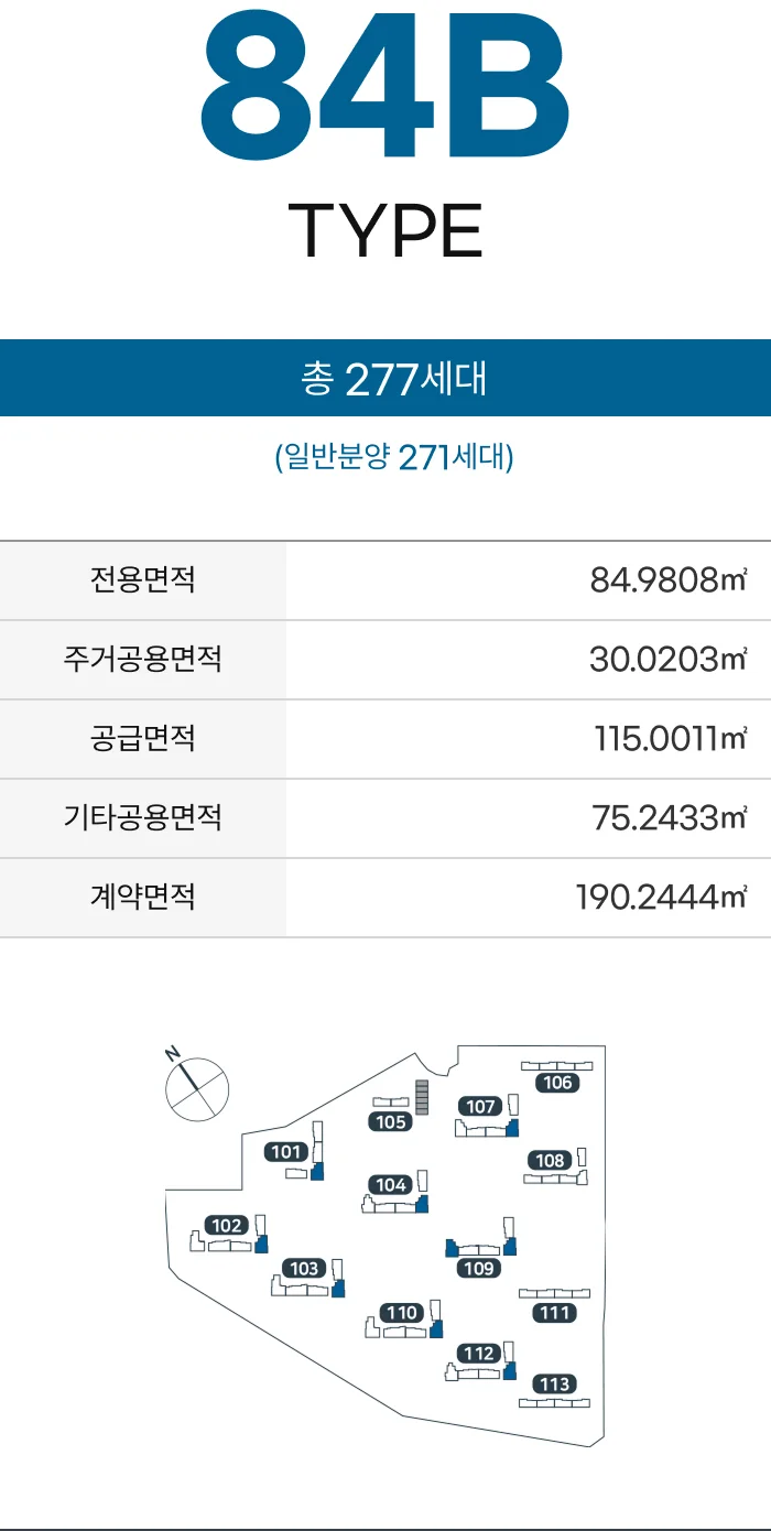 엄궁역 트라비스 하늘채 평면도